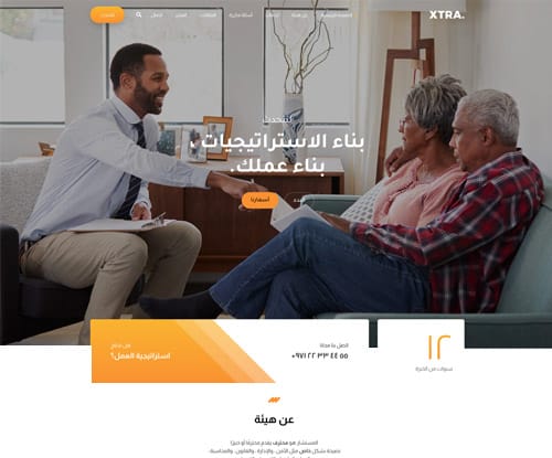مستشار