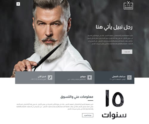 حلاق