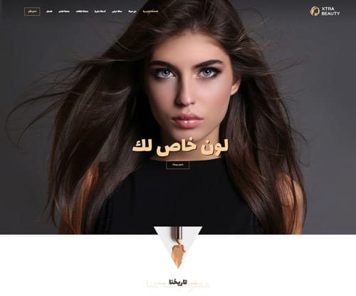 صالون تجميل