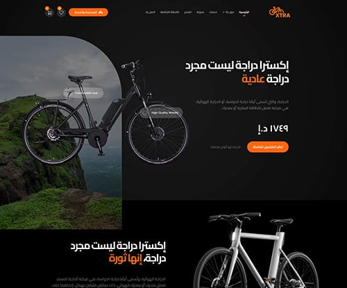 متجر الدراجات