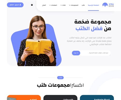 متجر الكتب