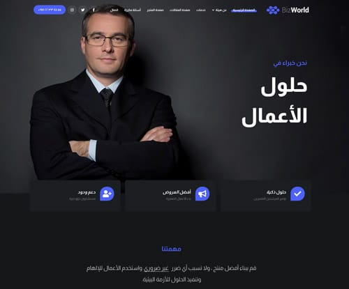 الأعمال ٢