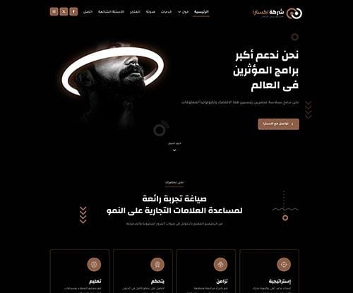 الأعمال 6