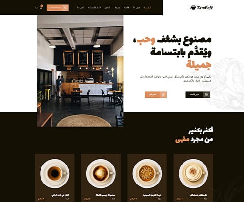 مقهى