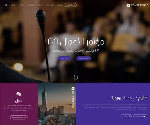کنفرانس