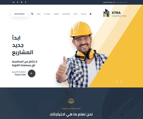 البناء ٢