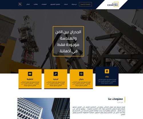 شركة بناء