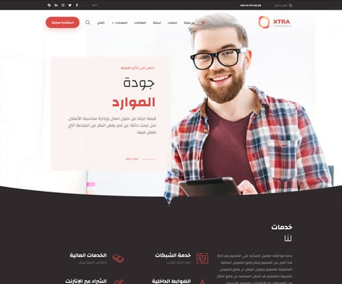 الشركات ٢