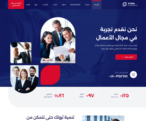 الشركات التجارية ۳