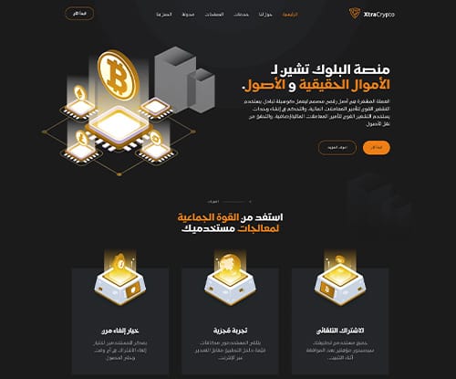 العملة المشفرة ۳
