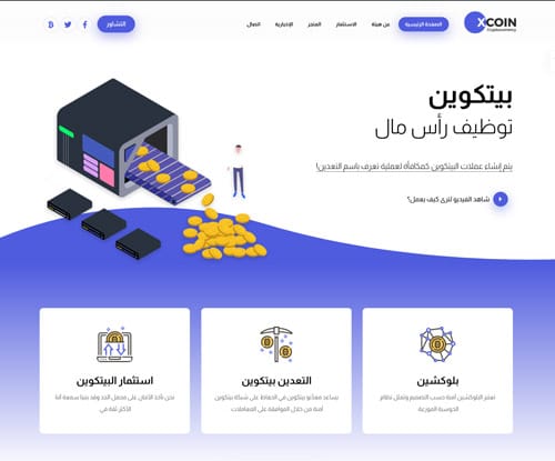 عملة مشفرة