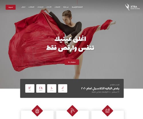 الرقص
