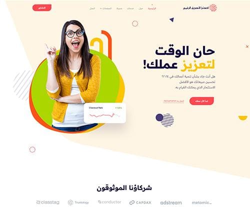 تسويق الرقمي ۲