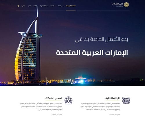 دبي للاستثمار
