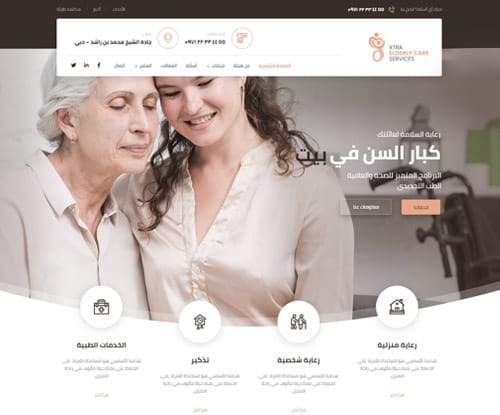 رعاية المسنين