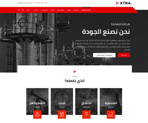 مصنع و صناعية