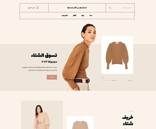 متجر الأزياء