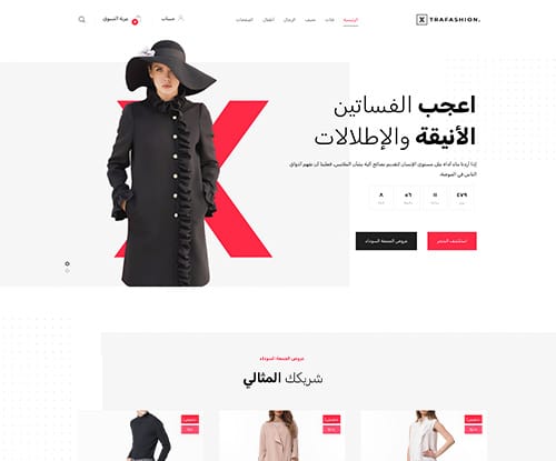 متجر أزياء ۳