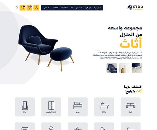 متجر أثاث ۲