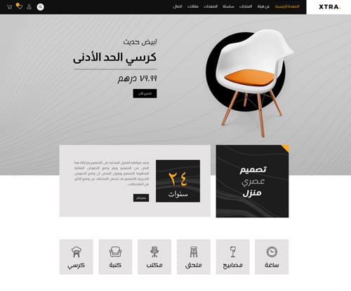 أثاث و ديكور المنزل