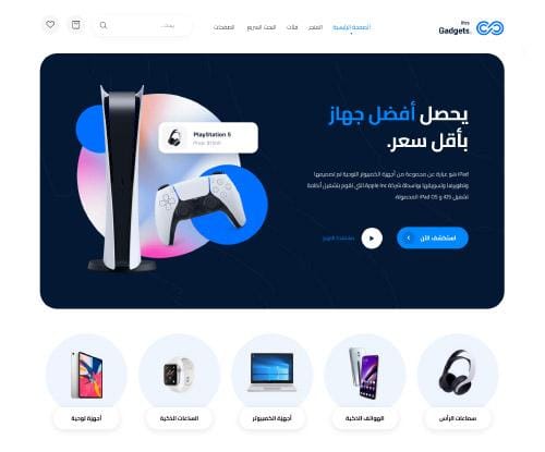 متجر الأدوات