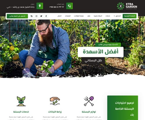 الحدائق