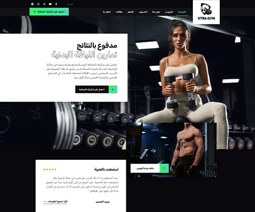 نادي الرياضة واللياقة البدنية ۲