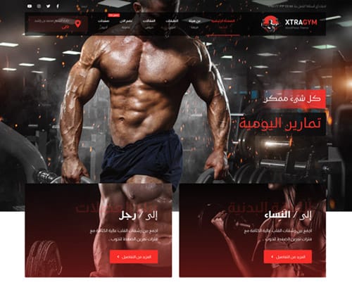 الجمنازيوم