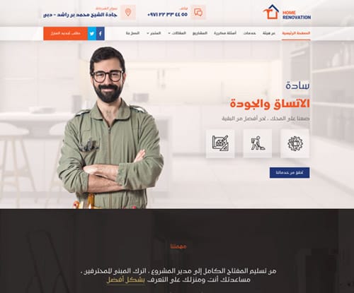 تجديد البيت