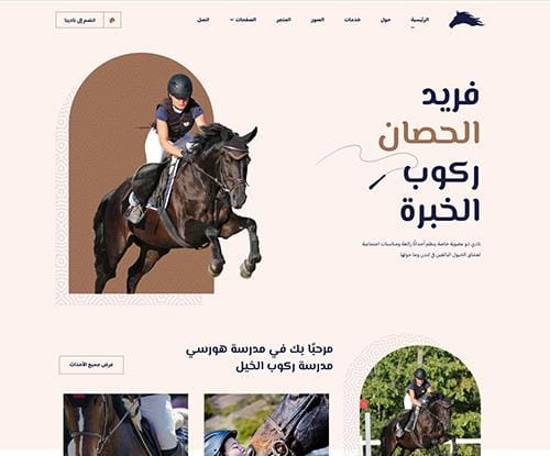 نادي الخيل