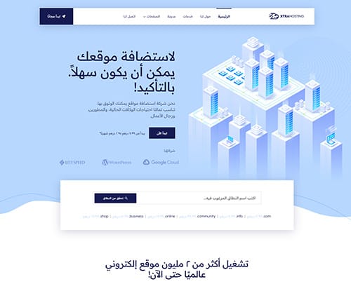 استضافة ۲
