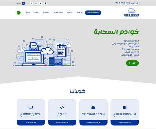 الاستضافة