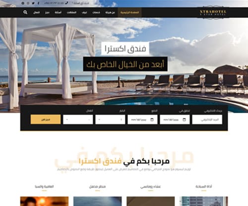 الفندق