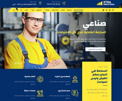صناعي