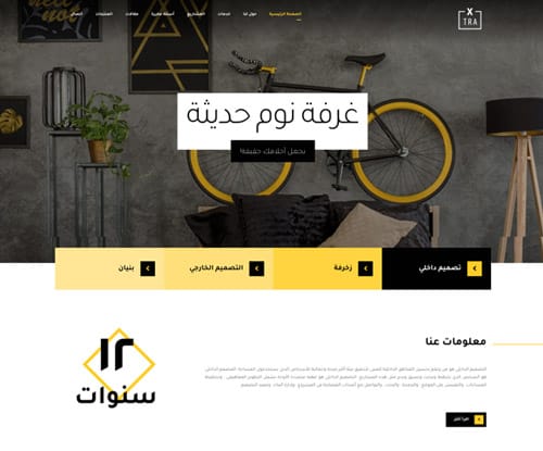 تصميم داخلي