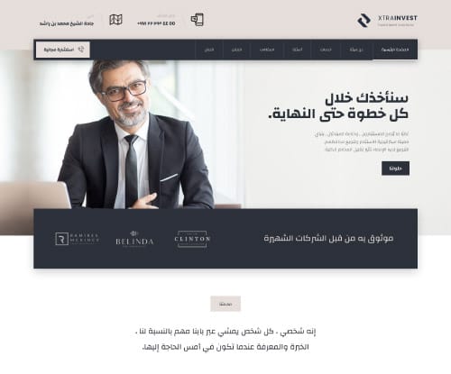 استثمار