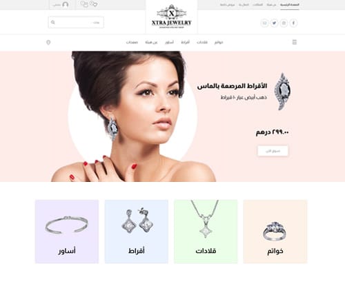 مجوهرات