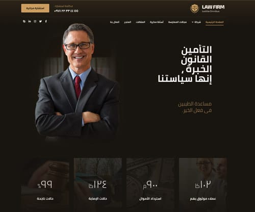 المحامين