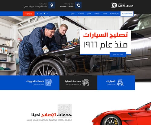 ميكانيكي