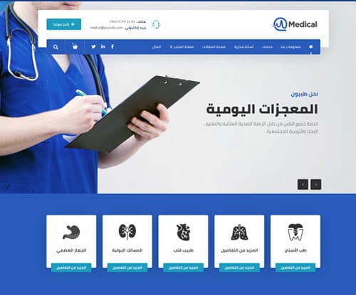 طبي