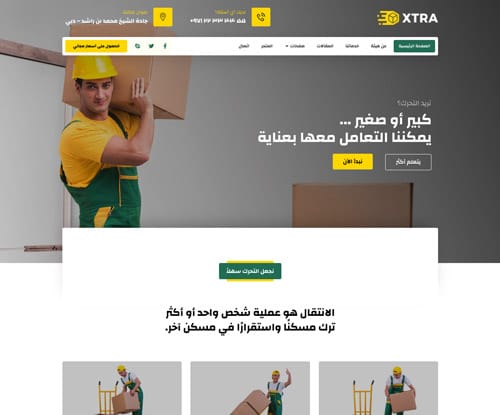 متحرك