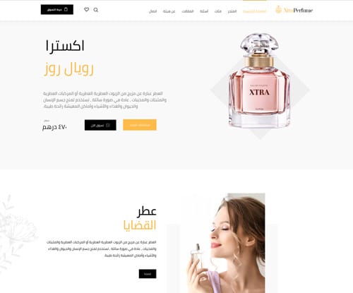 متجر العطور