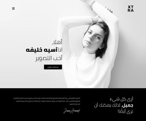 التصوير الفوتوغرافي ٢