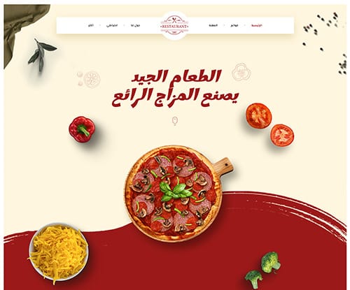مطعم ۲