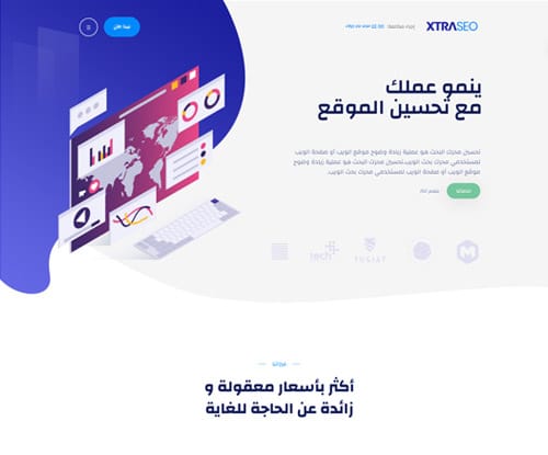 تحسين الموقع ۲