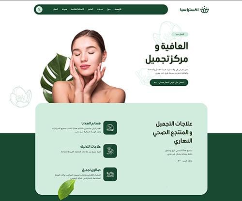 سبا و منتج صحي ۲
