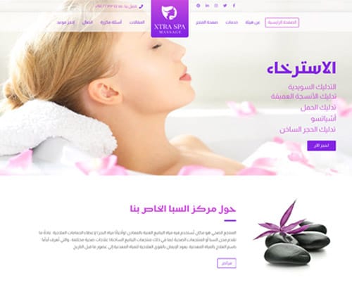 منتجع صحي