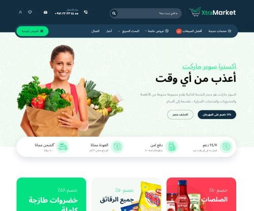 سوبر ماركت