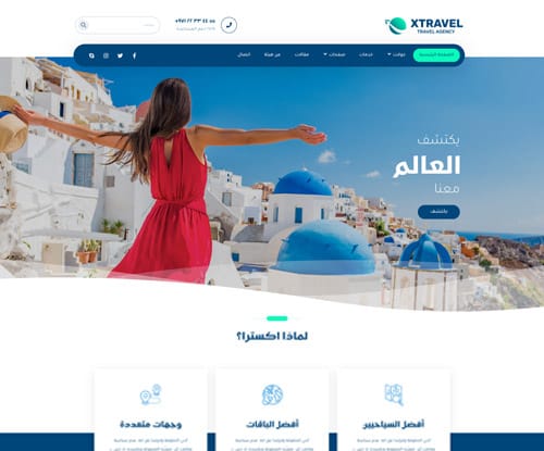 السفر