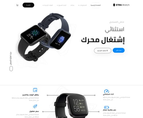 متجر الساعات